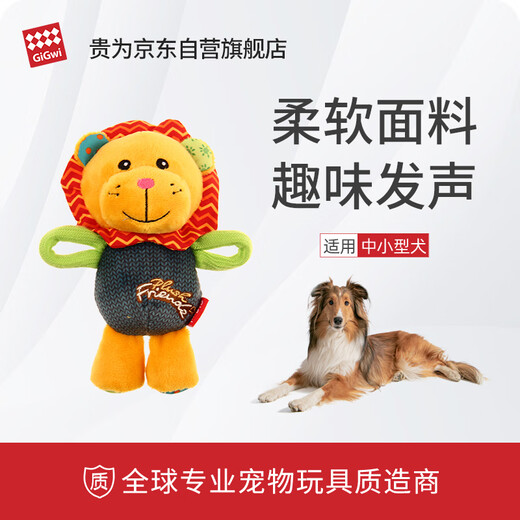 GiGwi dog toys plush sound-making puppy toys bite-resistant interactive toys small dog pet toys