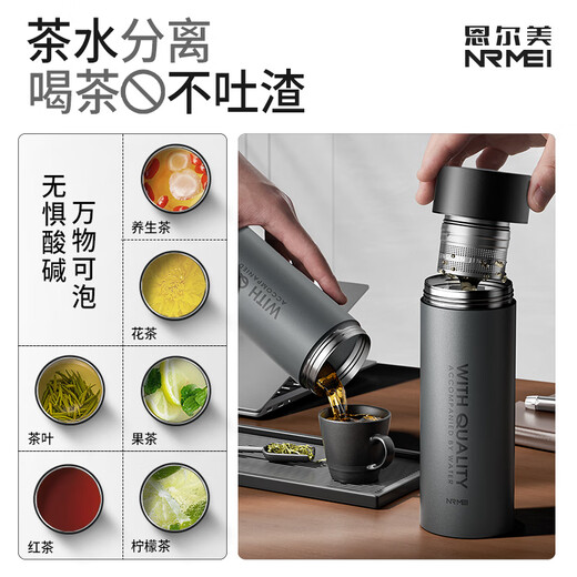 NRMEi insulated cup for men, tea and water separation magnetic elastic tea cup 316 stainless steel portable car magnetic water-absorbing cup