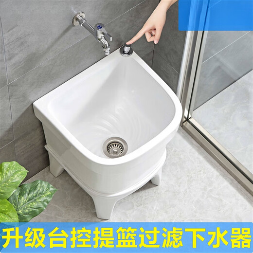 Mop pool balcony ceramic washing mop pool mop pool household bathroom automatic drainer high-foot basin pool 70 cm flat mouth desk control (basket anti-blocking)