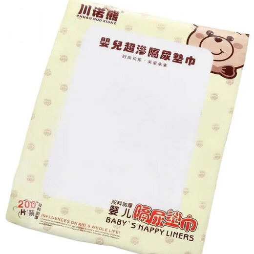 百花汐一次性纯棉隔尿垫巾宝宝透气尿布 2包装416片 送玩具