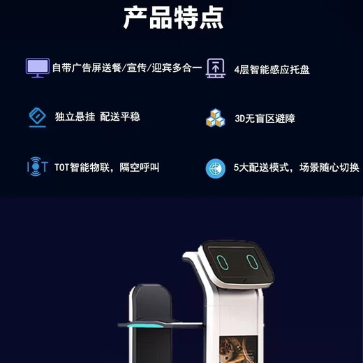 
Qinglang fully automatic intelligent multi-scene meal delivery robot hotel hospital hot pot restaurant meal delivery robot goods delivery robot welcome guests and receive catering delivery AX1612 Mars deposit
