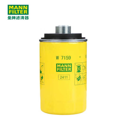 曼牌（MANNFILTER）机油滤芯格滤清器过滤网W7159替代W719/45发动机保养汽车配件适配 大众迈腾 07-16款 1.8T 2.0T