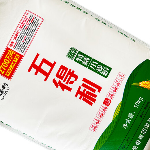 Wudeli five-star special flour 20 Jin Jin is equal to 0.5 kg Wheat flour steamed buns buns dumplings noodles cold skin 10KG new date 10 Jin Jin is equal to 0.5 kg