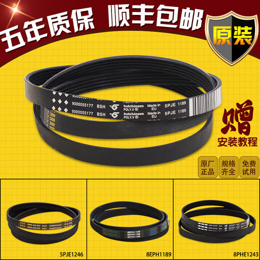 三洋帝度惠而浦荣事达滚筒洗衣机原装皮带4EPJ1105:5EPJ1105 一号4EPJ1105皮带