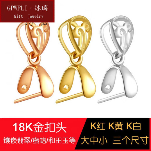 GPWFLI ice glass thickened 18k gold buckle head Ruyi style water drop flower thread buckle jade buckle pendant buckle jade pendant clip buckle accessories melon seed buckle 18K white large size