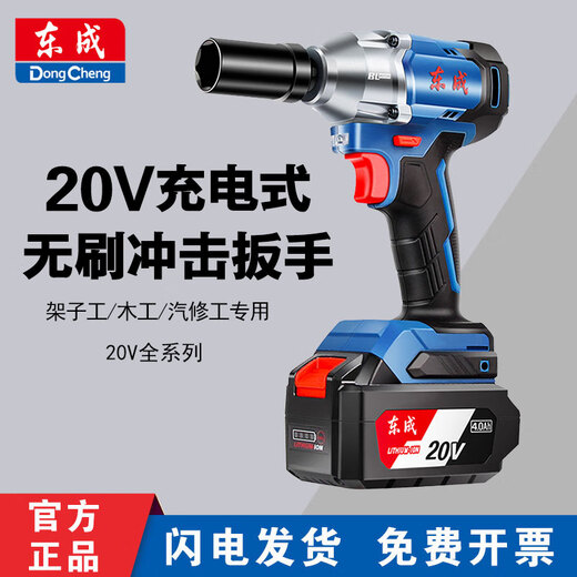 
Dongcheng Electric Wrench Brushless Large Torque Lithium Electric Wind Cannon Rack Machine Charging Tool Dongcheng Auto Repair Impact Wrench DCPB698 [6.0 Two Electric Power One Charging]