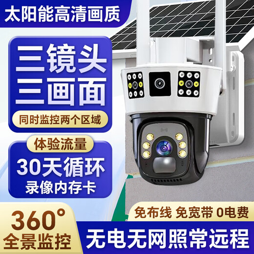 Sécurité audio et vidéo, supplément national, caméra de surveillance solaire, moniteur à distance pour téléphone portable extérieur, 360 degrés, pas d'angle mort, vision nocturne, voix panoramique, étanche, pas de wifi requis, sans plug-in, version solaire 4G à trois écrans, pas de réseau requis + 1 top 3 unités