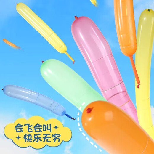 酷依宝火箭气球会飞会尖叫的网红飞天放屁冲天汽球男孩女孩儿童户外玩具