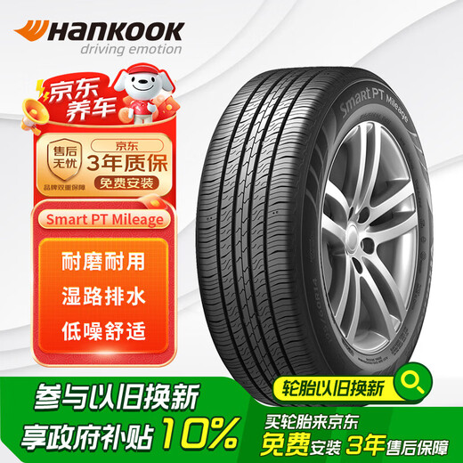 
Hankook tires/car tires 185/65R15 88H728 adapted to Hyundai Yuedong/Liwei/Yida
