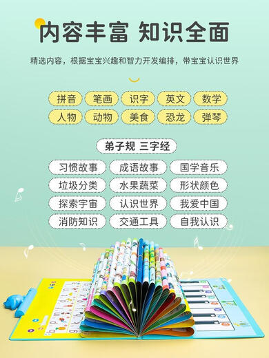 
Xiaoyan Early Education Audio Stories Can be Rechargeable Pinyin 03-6 Voice Baby Boys Click to read learning machine Baby toys Encyclopedia Exploration-34-Rechargeable model
