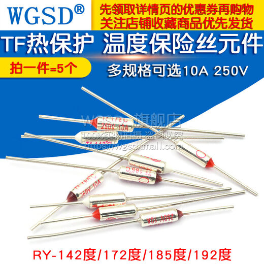 Dafuri rice cooker temperature fuse fuse fuse accessories TF protection temperature control 185 degrees 10A 250V TF thermal protection RY-192 degrees 10A 250V (5 pieces)