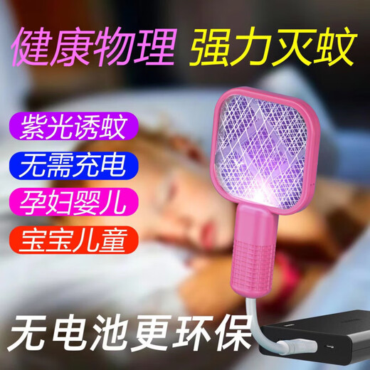OUMIRO Electric Mosquito Swatter Mosquito Killing Lamp Powerful Mosquito Killing Swatter USB Home Outdoor Large Mesh Purple Light Automatic Mosquito Trapping Black