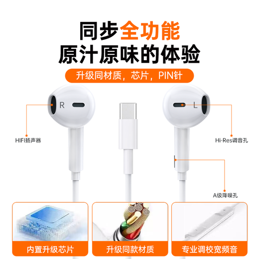 
WITGOER [Berlin Sound Quality | Brand Direct] Wired headphone type-c for Apple 16/15/promax/ipad/iphone/plus tablet USB-c interface digital