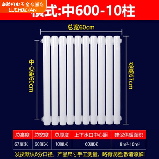 Qinkai Plumbing Radiator Radiator Central Heating Water Circulation Northern Steel Vertical Household 5025 Thickened Model 2.0mm Total Height 67cm 8 Columns A Set of Thickened