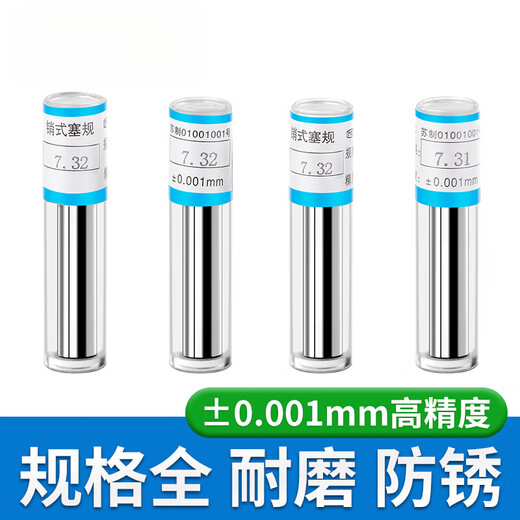 Needle gauge high-precision gauge pin needle smooth smooth surface plug gauge rod gauge pin pin type plug gauge needle gauge set box 10.00- 12.99 single, take note