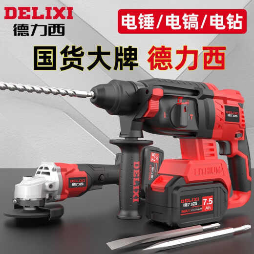 德力西（DELIXI）德力西无刷充电式电锤电镐三用大功率混凝土锂电无线工业冲击电. 到手价1048无刷电锤+无刷角膜+