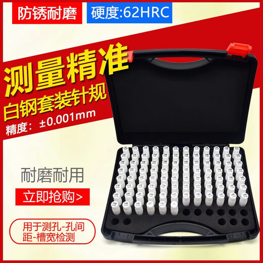 JPHZNB成套装针规销式塞规白钢针规高精度量规光滑通止规pin规标准量棒 军绿色 13-14101支