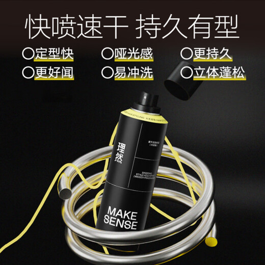 Liran quick-drying styling spray travel size men's hairspray portable high-speed rail small bottle dry gel water hair wax fluffy water 75ml 2 bottles free Pioneer hair mud 2g*2 + comb