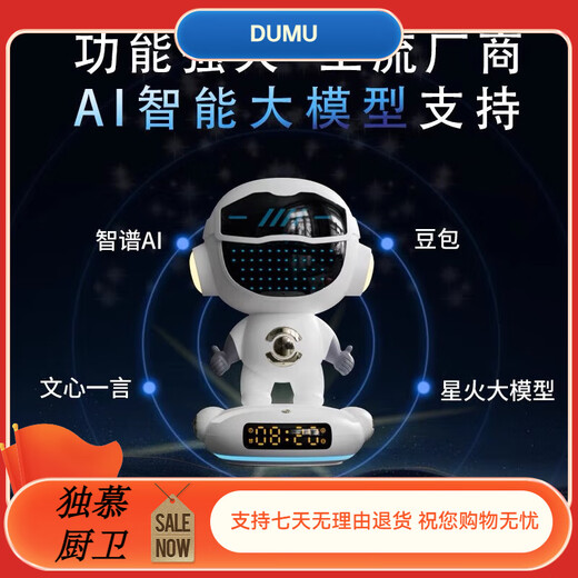 Héroe Thriveai Diálogo inteligente Bean Bao Deepseek Big Model Robot Juguetes de educación temprana para niños Regalo 3-9 de cumpleaños Ai Pan [Bean bao Deepseek-libre]