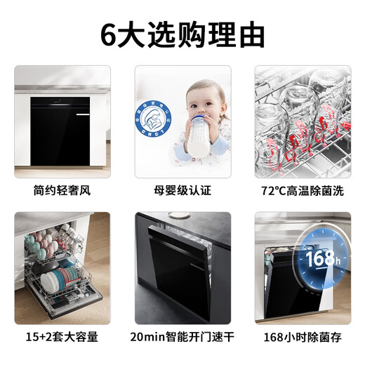 Bosch (BOSCH) Little Killer Whale built-in dishwasher 15+2 sets for home use large capacity intelligent door opening quick drying maternal and infant grade sterilization and H1N1 virus sterilization black model SJU4EKB88C