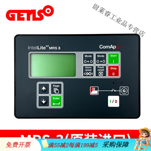 Shantou Lincun ILNT Czech Comai controller AMF25208 unit control screen MRS1016113 MRS3 original import
