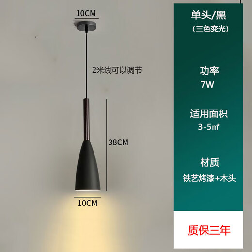 XMSJMISS卧室吊灯床头灯 欧普适用吊线灯床头简约现代网红创意客厅背 蓝色 6626珍珠黑 中性光