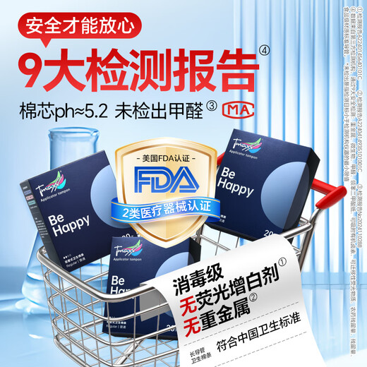 TmaxxTMAXX导管式卫生棉条卫生巾新手推荐内置式卫生棉(量大型)20支装