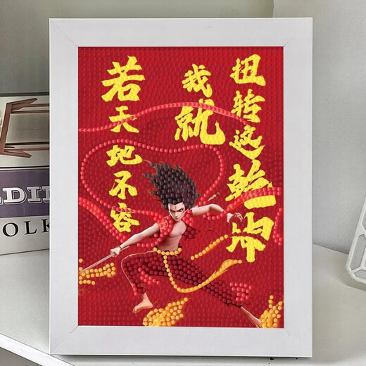 【店铺】哪吒之魔童闹海钻石贴画儿童手工diy材料包钻石绣敖 7372 +画布钻石工具+木框+彩盒