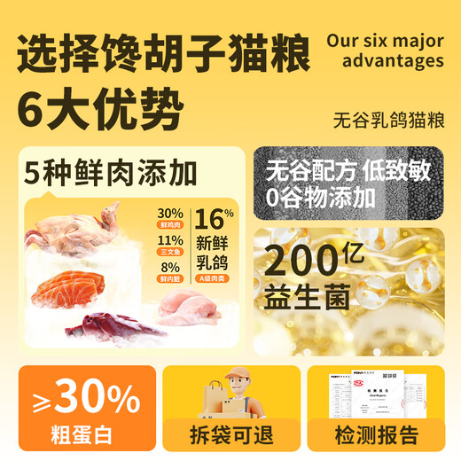 OIMG Greedy Beard Cat Food 20Jin Jin is equal to 0.5kg Affordable adult cats and kittens full price freeze-dried nutritious fresh meat squab 10kg D Universal for all cats Full price grain-free fresh meat squab 0lb