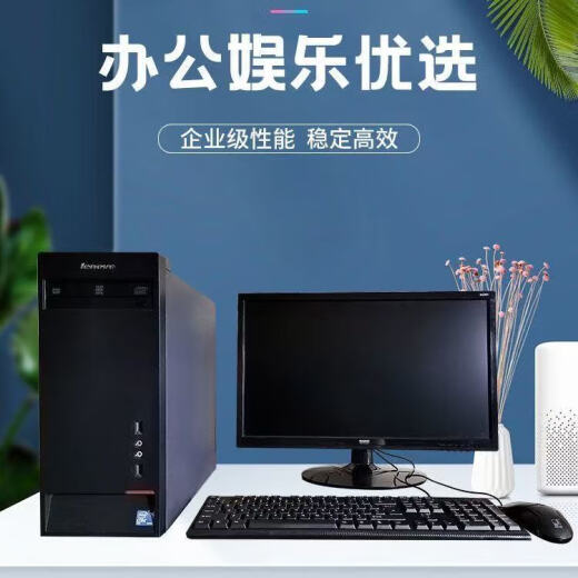 政府电脑9成新i5酷睿i7台式主机i3独显商务办公设计剪辑做电商 配置七 酷睿i7/16G756G/高清核显 单主机