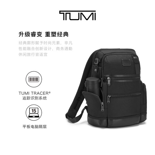 TUMI/Tuming men's backpack silhouette commuter bag computer bag black