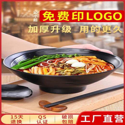 享乐伴面碗面馆专用商用日式麻辣烫碗大碗汤碗拉面碗黑色塑料密胺碗磨砂 10.5英寸线条碗1105
