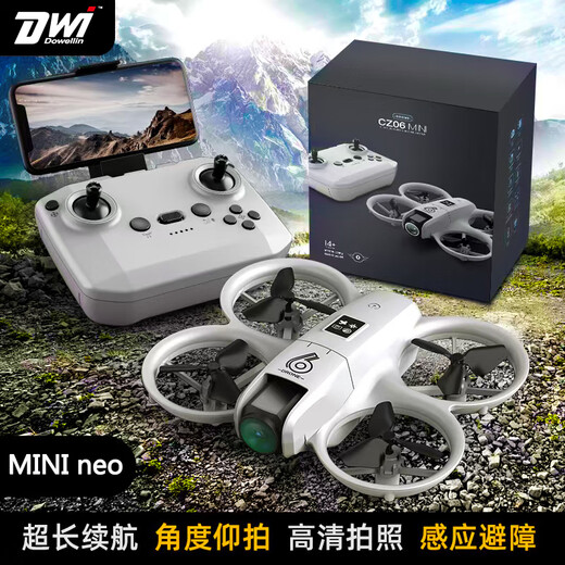 Dwi无人机高清航拍入门男童四轴遥控飞机六一儿童节玩具男孩生日礼物 畅玩2电【光流定位+高清摄影】 【2025新款】非大疆