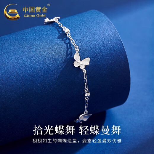 CHINA GOLD PT950 Platinum Butterfly Bracelet Platinum Simple Plain Chain Bracelet Practical Valentine's Day Birthday Gift for Wife PT950 Platinum Butterfly Bracelet About 4.2g