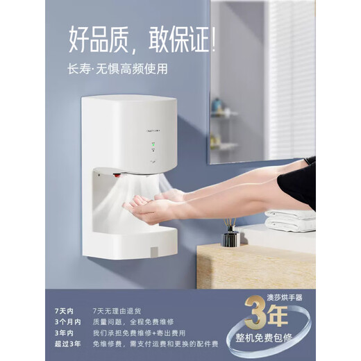 澳莎卫生间烘手机全自动感应吹手烘干机商用干手器烘手器洗手干手 【小钢炮】不锈钢镜面-3892