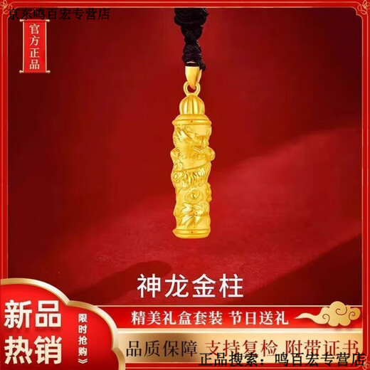 出极老凰詳足金999足银龙柱吊坠情侣款项链5G金包银龙生肖转运珠七夕 老凤祥金包银+新款龙柱吊坠 老凤祥2.3g13899港币在