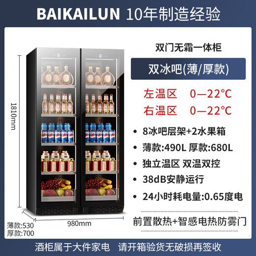 Bai Kailun double-door wine cabinet with constant temperature and humidity double-door light luxury ultra-thin seamless embedded home air-cooled frost-free villa tea beverage liquor wine fruit preservation refrigerated display cabinet 1.8 meters丨Dual temperature zone丨Double ice bar丨 680L thick section