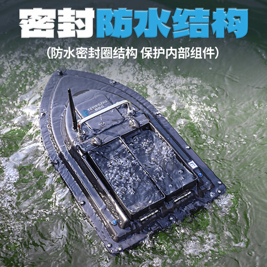野营者打窝船钓鱼专用定位自动返航遥控船送钩下网远投拉网船 单仓（25600mA电池1个）+船包