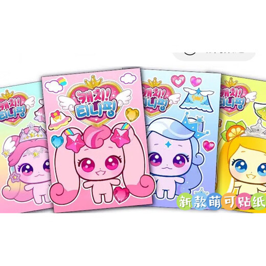 Weing neu wundervolle süße Kleideraufkleber DIY Kinder handgefertigt kreativer Fokusaufkleber Spielzeug Sanrio Dress-up-Aufkleber (8 Bilder)