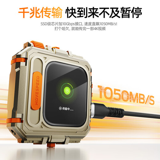 移速（MOVE SPEED）GD10 1TB 加密移动固态硬盘 (PSSD) 智能屏显触屏高速外接手机电脑硬盘 1050MB/S