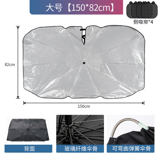 玄皇现货汽车拉环遮阳伞隔热车载前挡车内遮阳板挡风玻璃遮阳帘防晒夏 大号14079cm玻纤伞骨