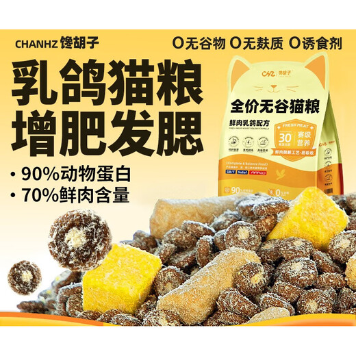 OIMG Greedy Beard Cat Food 20Jin Jin is equal to 0.5kg Affordable adult cats and kittens full price freeze-dried nutritious fresh meat squab 10kg D Universal for all cats Full price grain-free fresh meat squab 0lb