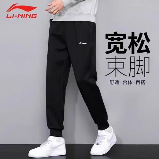 Li Ning (LI-NING) sports pants with leggings for men, comfortable and versatile, cuffed sweatpants, trendy and simple sports pants, elastic long pants for men