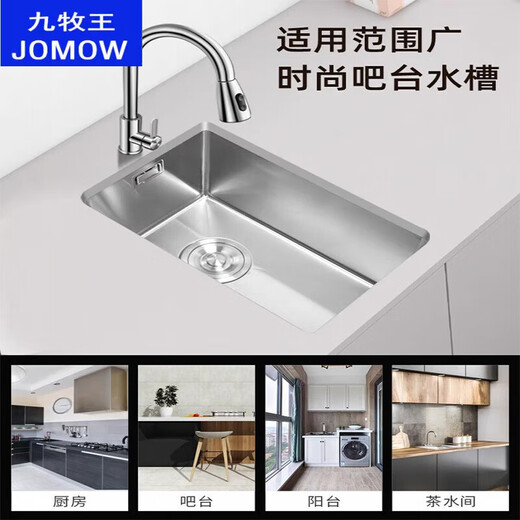 九牧王洁具 JOMOO厨房304不锈钢加厚水槽吧台阳台小尺寸单槽公寓 拉丝手工水槽丨4840【标配】