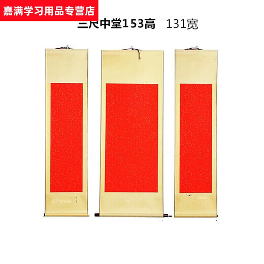 Yu Senyi Paintings Blank Scroll Shengxuan Zhongtang Couplings Full silk mounting Three-four-foot vertical scroll for the New Year Red Rice Paper Three-foot golden mounting banner Dragon pattern 13557