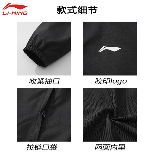 李宁（LI-NING）外套运动风衣男春夏跑步防风连帽开衫夹克透气男款休闲宽松大码