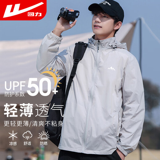 Pull back sun protection clothing for men in summer, ice silk quick-drying skin clothing for men, outdoor fishing clothing, light jackets for men, light gray XL