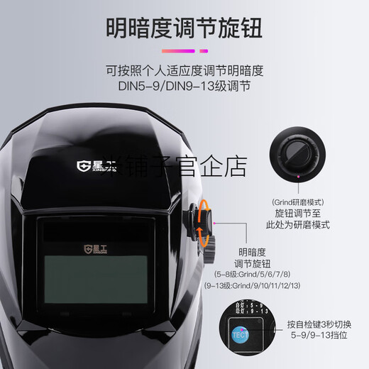星工电焊面罩头戴式自动变光太阳能滤波焊帽子氩弧焊接便捷式眼镜 电焊面罩XGH-695