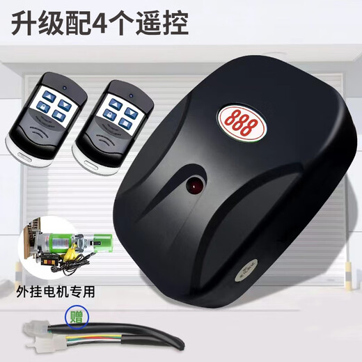 Honggong electric rolling shutter door remote control garage door controller rolling shutter door receiving box controller rolling shutter door chain host + 4 remote control + adapter cable