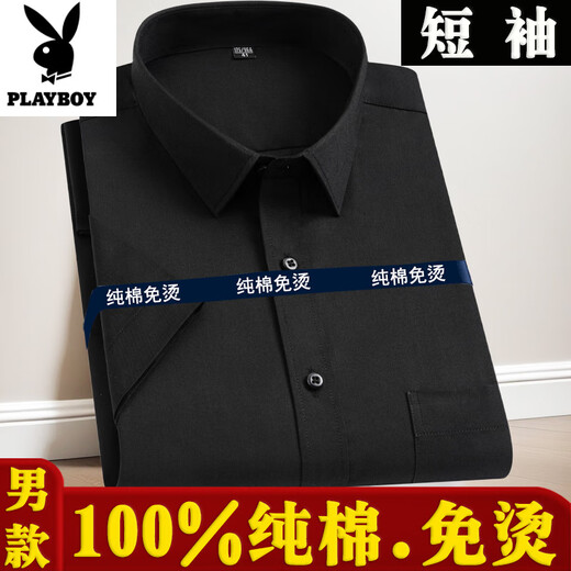 花花公子（PLAYBOY）纯棉亲肤男士短袖衬衫夏季薄款商务职业工装免烫半袖宽松大码衬衣 白色 男款-短袖-D831 41 （135-150斤）